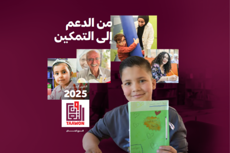 تصفّح تقريرنا السنوي للعام 2025